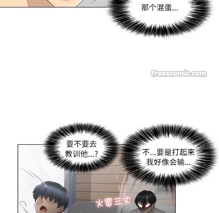 [韩国漫画] 轻触! 解除封印 剧情,青年#[85P]-45