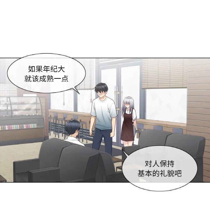 [韩国漫画] 轻触! 解除封印 剧情,青年#[85P]-59