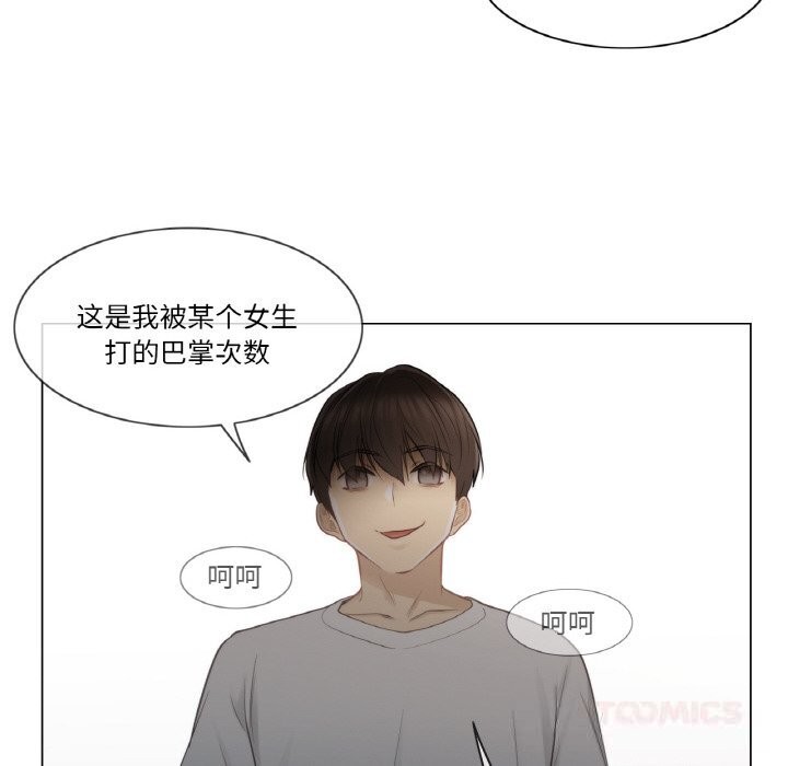 [韩国漫画] 轻触! 解除封印 剧情,青年#[85P]-66