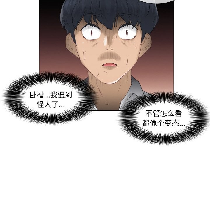 [韩国漫画] 轻触! 解除封印 剧情,青年#[85P]-68
