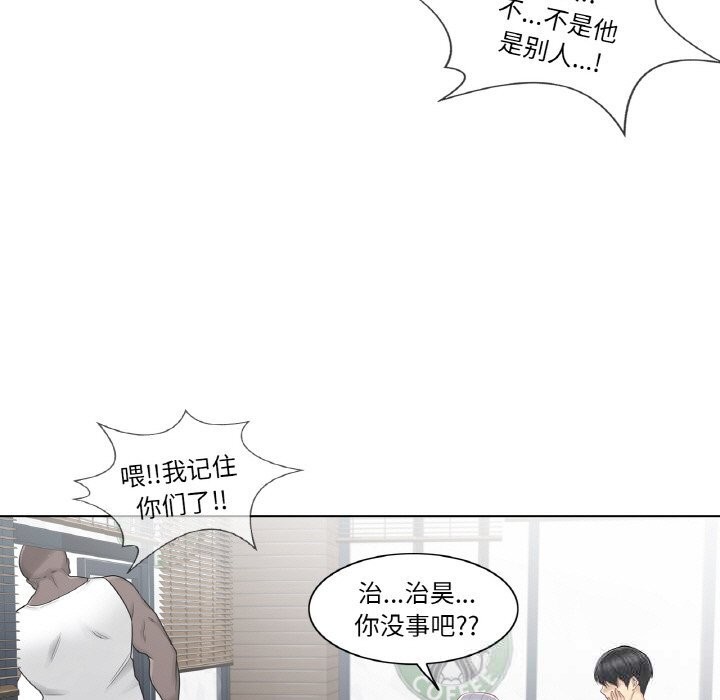[韩国漫画] 轻触! 解除封印 剧情,青年#[85P]-72
