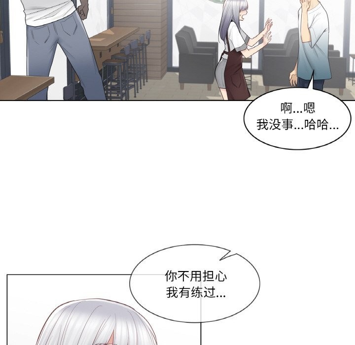 [韩国漫画] 轻触! 解除封印 剧情,青年#[85P]-73