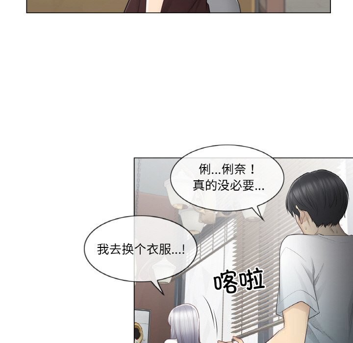 [韩国漫画] 轻触! 解除封印 剧情,青年#[85P]-76