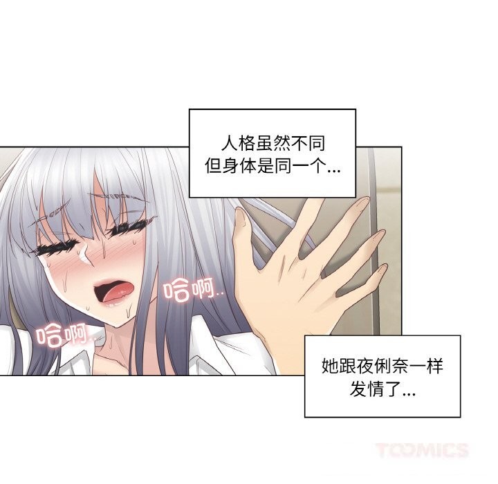 [韩国漫画] 轻触! 解除封印 剧情,青年#[92P]-18