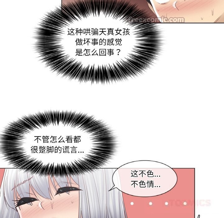 [韩国漫画] 轻触! 解除封印 剧情,青年#[92P]-30