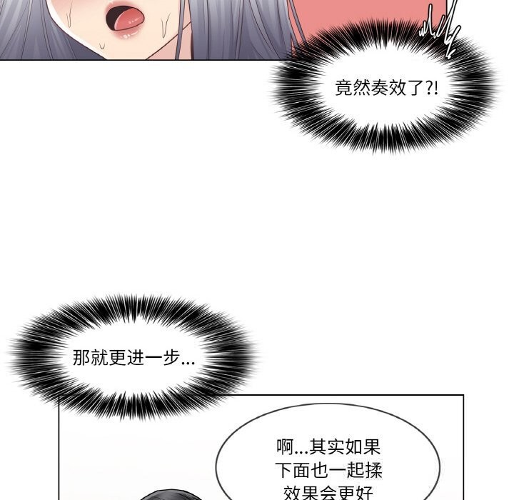 [韩国漫画] 轻触! 解除封印 剧情,青年#[92P]-31