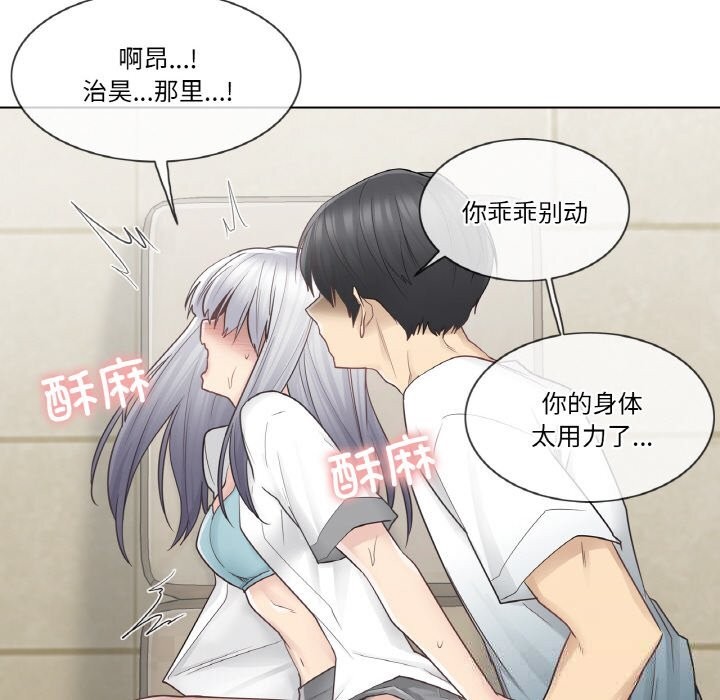 [韩国漫画] 轻触! 解除封印 剧情,青年#[92P]-35