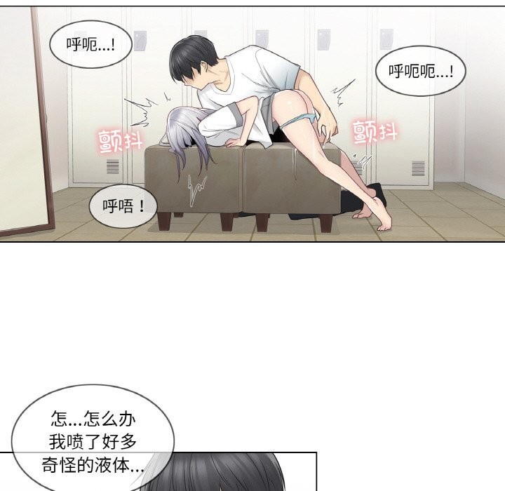 [韩国漫画] 轻触! 解除封印 剧情,青年#[92P]-49