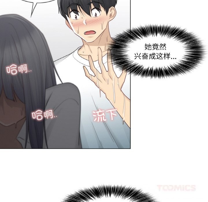 [韩国漫画] 轻触! 解除封印 剧情,青年#[92P]-50