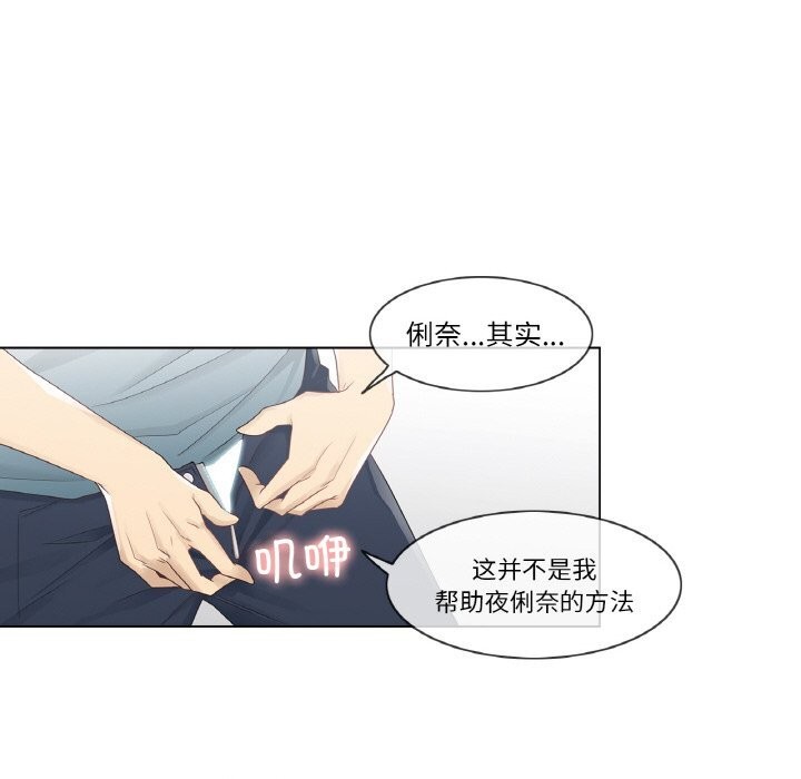 [韩国漫画] 轻触! 解除封印 剧情,青年#[92P]-56