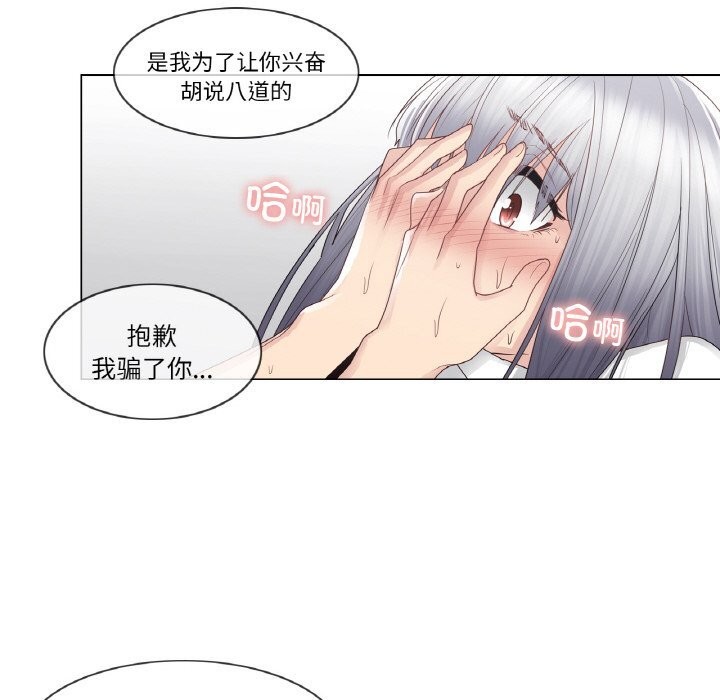 [韩国漫画] 轻触! 解除封印 剧情,青年#[92P]-57