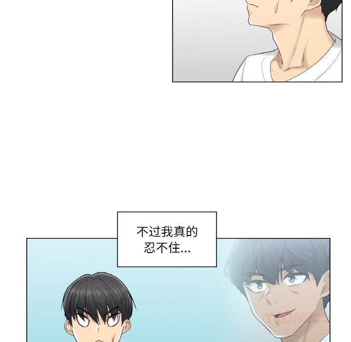 [韩国漫画] 轻触! 解除封印 剧情,青年#[92P]-6