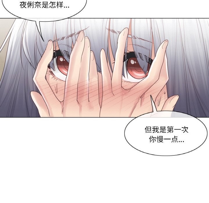 [韩国漫画] 轻触! 解除封印 剧情,青年#[92P]-63