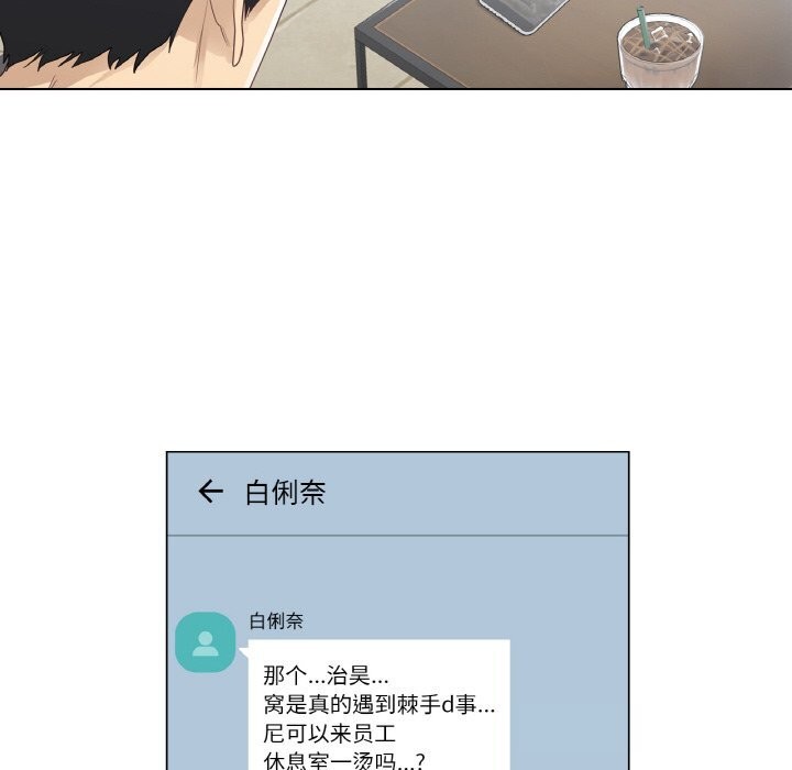 [韩国漫画] 轻触! 解除封印 剧情,青年#[92P]-8