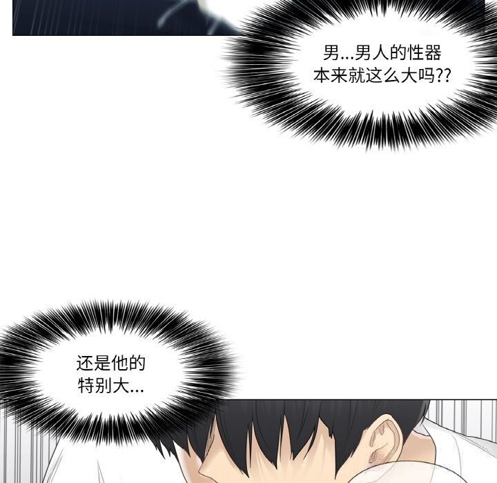 [韩国漫画] 轻触! 解除封印 剧情,青年#[100P]-11