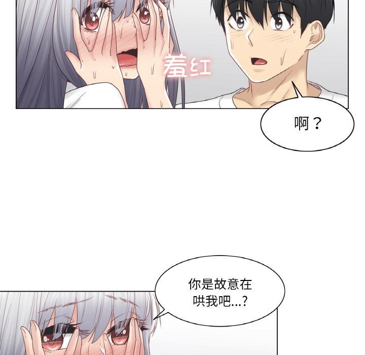 [韩国漫画] 轻触! 解除封印 剧情,青年#[100P]-17