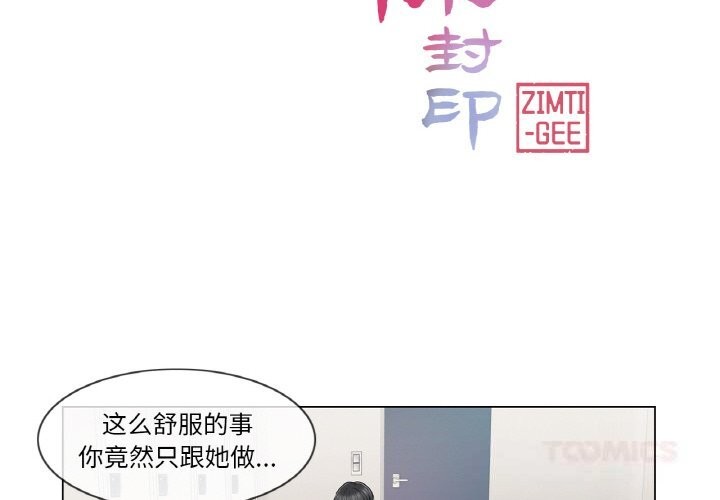 [韩国漫画] 轻触! 解除封印 剧情,青年#[100P]-2