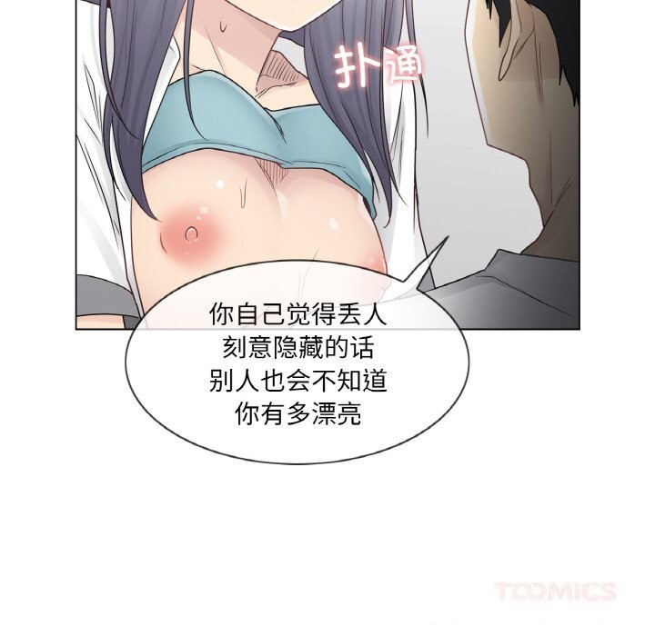 [韩国漫画] 轻触! 解除封印 剧情,青年#[100P]-20