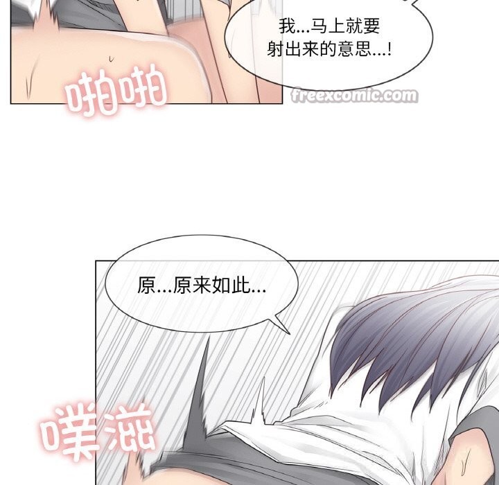 [韩国漫画] 轻触! 解除封印 剧情,青年#[100P]-30
