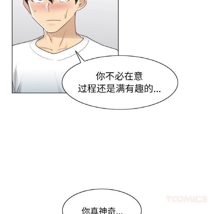 [韩国漫画] 轻触! 解除封印 剧情,青年#[100P]-44
