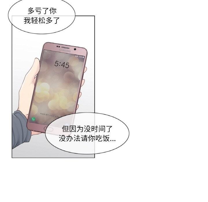 [韩国漫画] 轻触! 解除封印 剧情,青年#[100P]-46