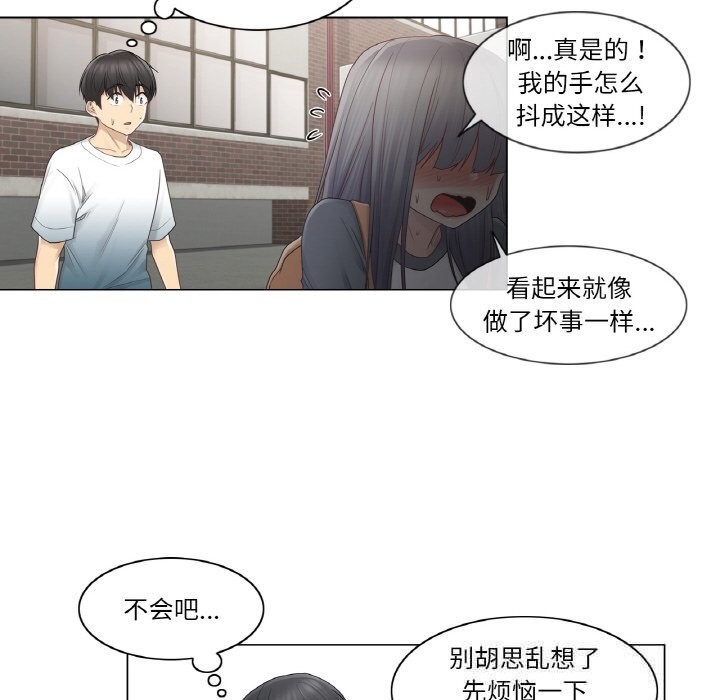 [韩国漫画] 轻触! 解除封印 剧情,青年#[100P]-51