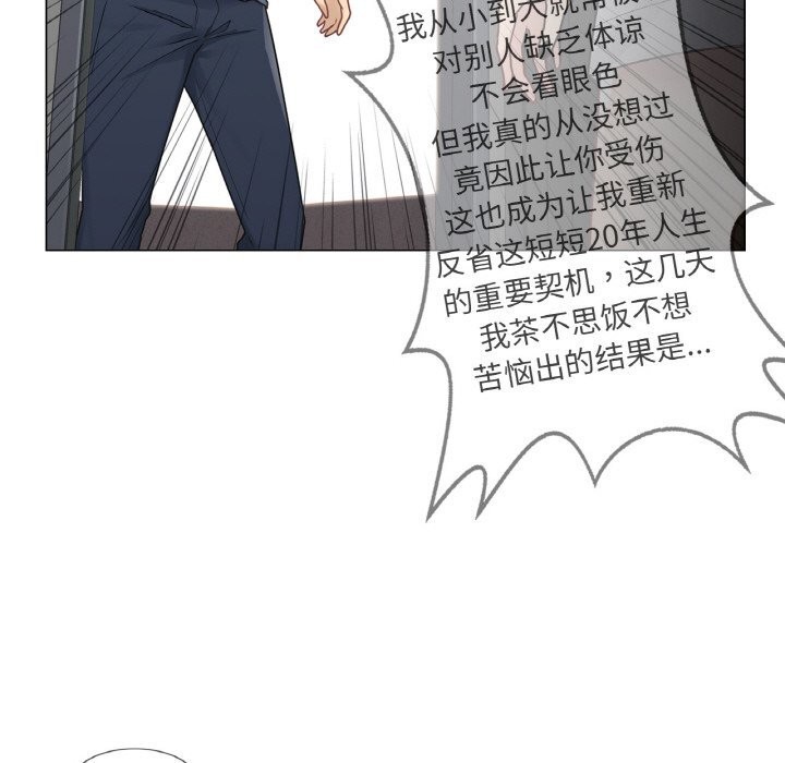 [韩国漫画] 轻触! 解除封印 剧情,青年#[100P]-58