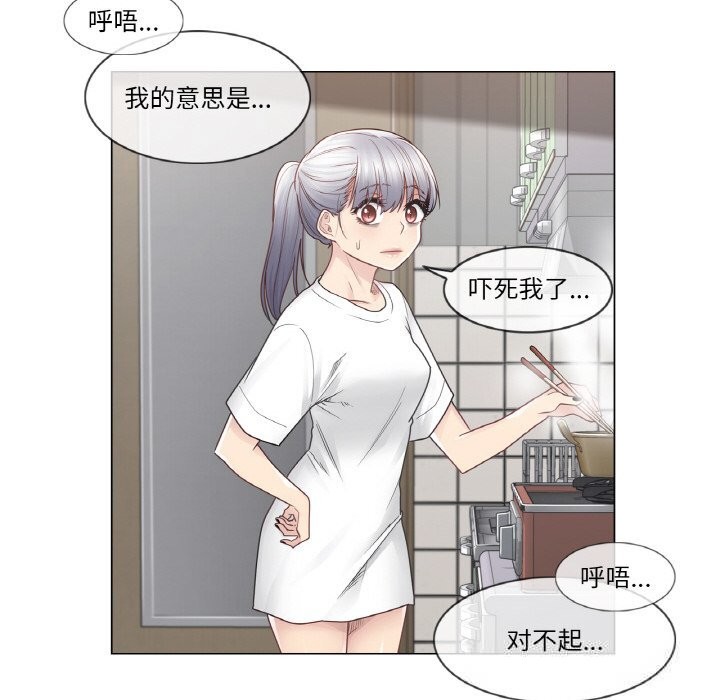[韩国漫画] 轻触! 解除封印 剧情,青年#[100P]-59
