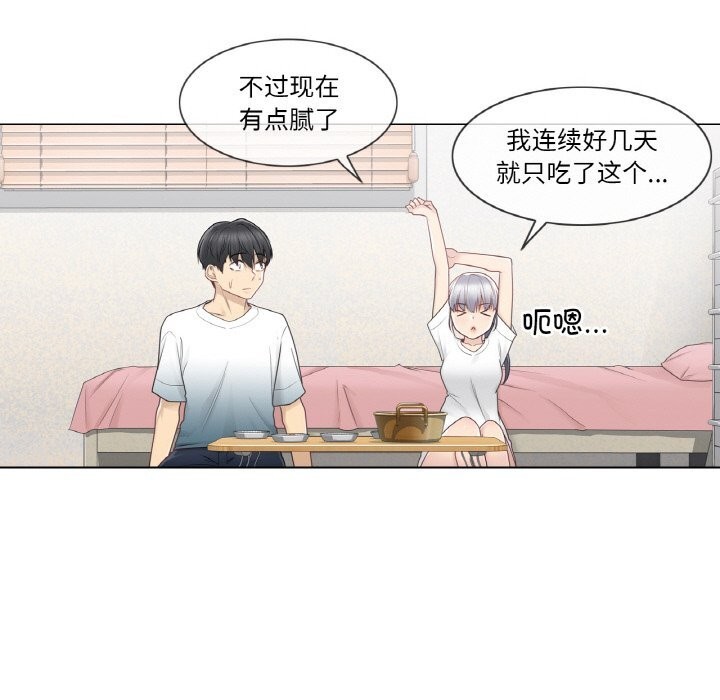 [韩国漫画] 轻触! 解除封印 剧情,青年#[100P]-63