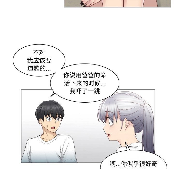 [韩国漫画] 轻触! 解除封印 剧情,青年#[100P]-66
