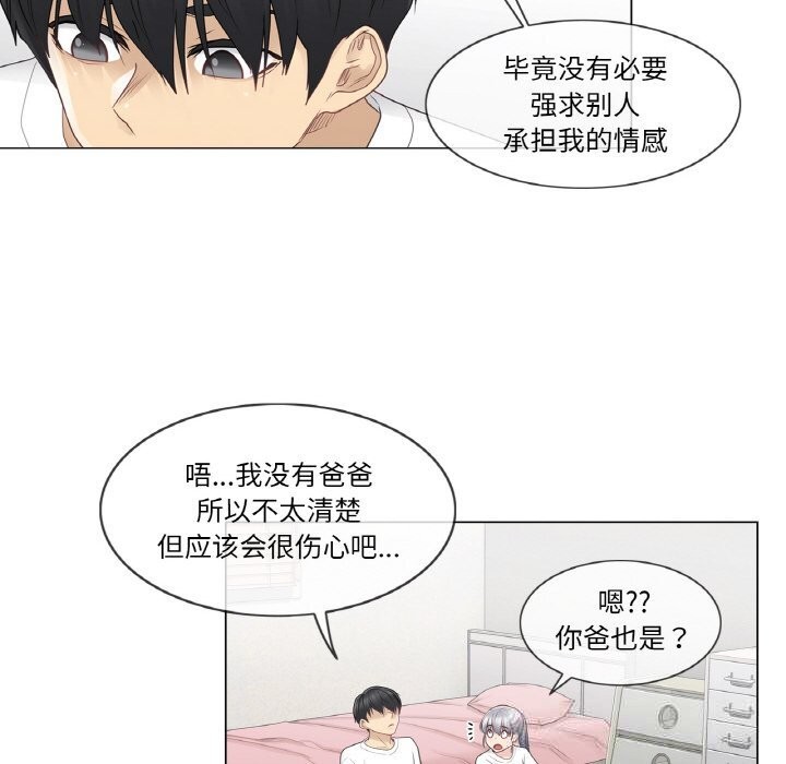 [韩国漫画] 轻触! 解除封印 剧情,青年#[100P]-69