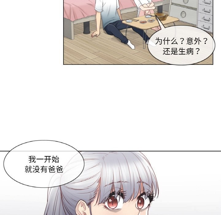 [韩国漫画] 轻触! 解除封印 剧情,青年#[100P]-70