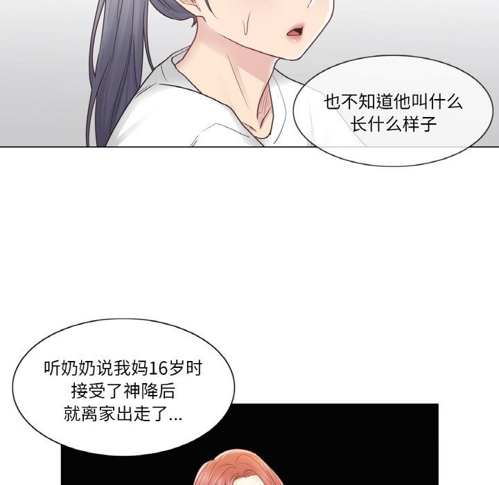 [韩国漫画] 轻触! 解除封印 剧情,青年#[100P]-71