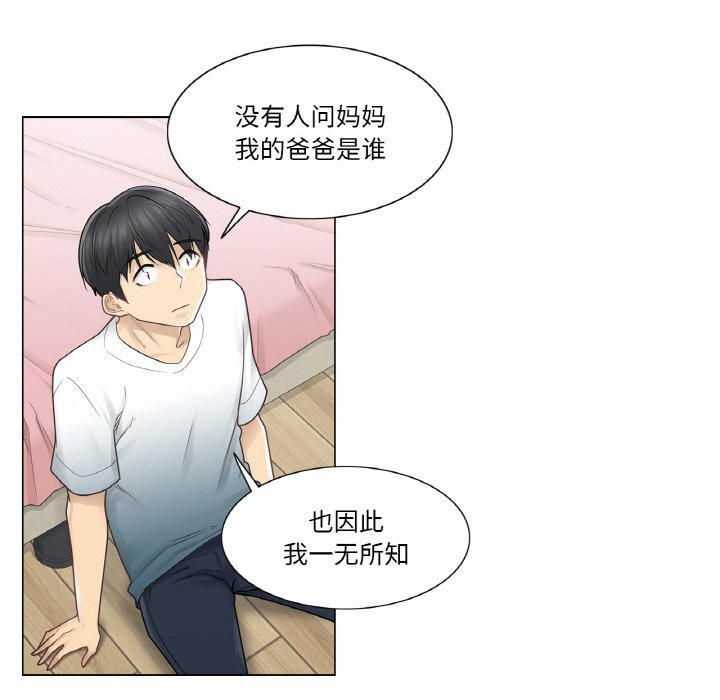 [韩国漫画] 轻触! 解除封印 剧情,青年#[100P]-73