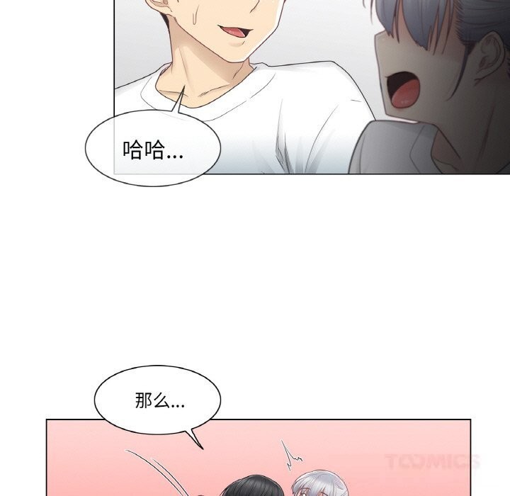 [韩国漫画] 轻触! 解除封印 剧情,青年#[100P]-80