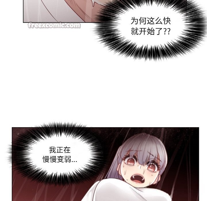 [韩国漫画] 轻触! 解除封印 剧情,青年#[100P]-90