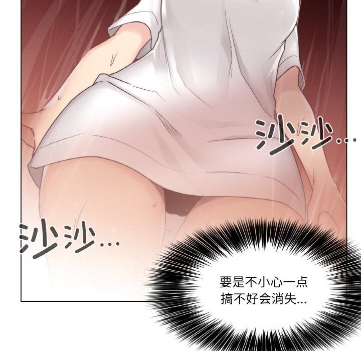 [韩国漫画] 轻触! 解除封印 剧情,青年#[100P]-91
