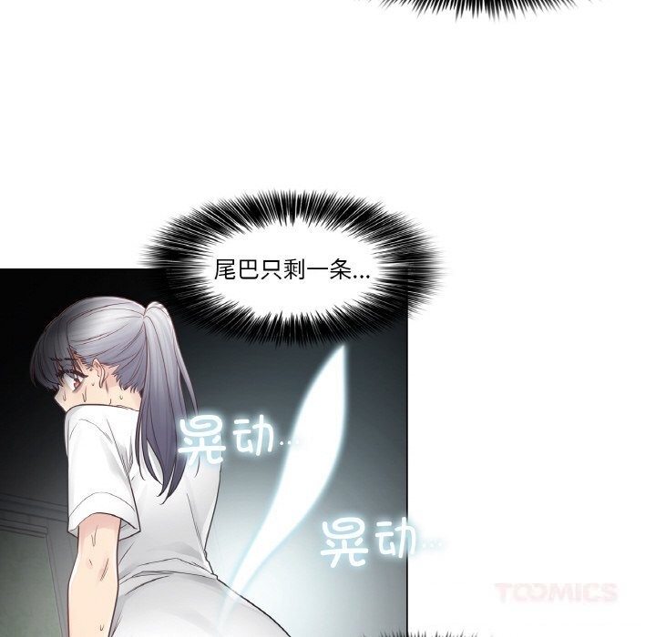 [韩国漫画] 轻触! 解除封印 剧情,青年#[100P]-92