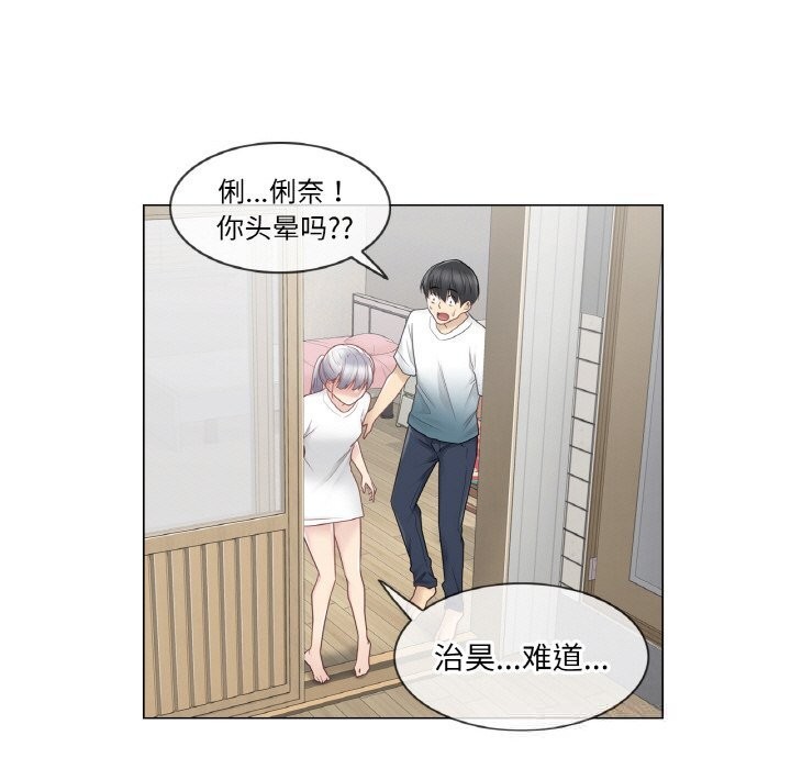 [韩国漫画] 轻触! 解除封印 剧情,青年#[100P]-95