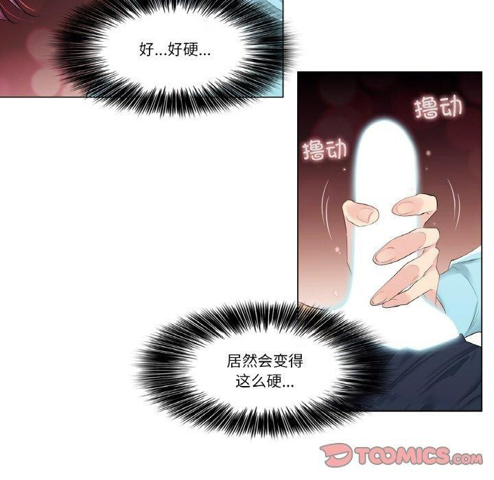 [韩国漫画] 轻触! 解除封印 剧情,青年#[85P]-16