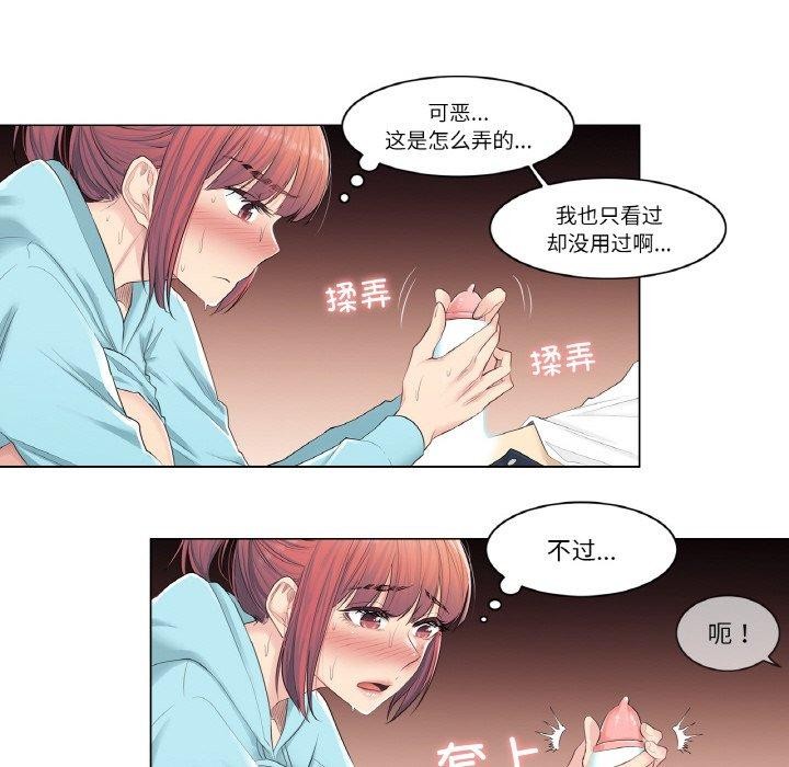 [韩国漫画] 轻触! 解除封印 剧情,青年#[85P]-18