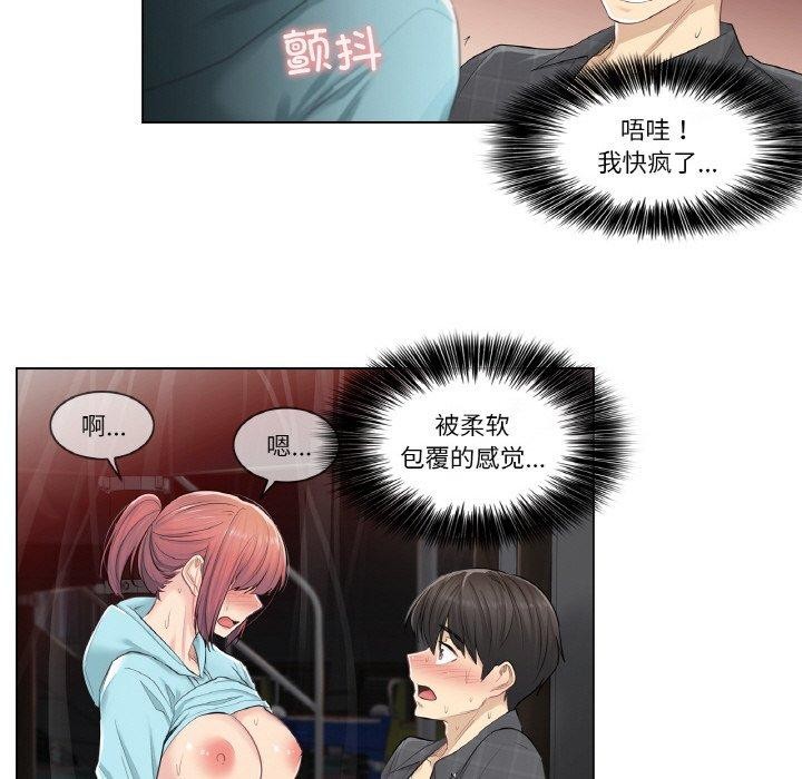 [韩国漫画] 轻触! 解除封印 剧情,青年#[85P]-34