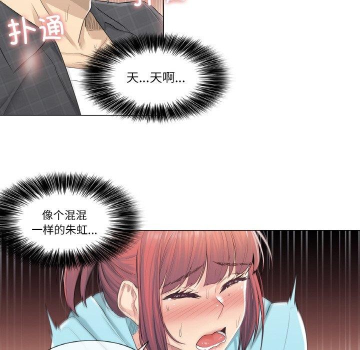 [韩国漫画] 轻触! 解除封印 剧情,青年#[85P]-45