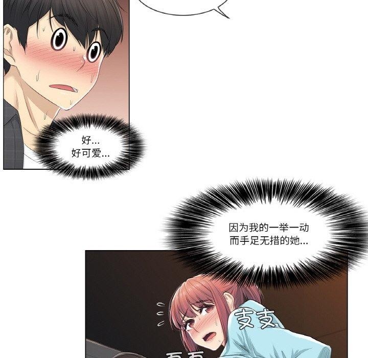 [韩国漫画] 轻触! 解除封印 剧情,青年#[85P]-59
