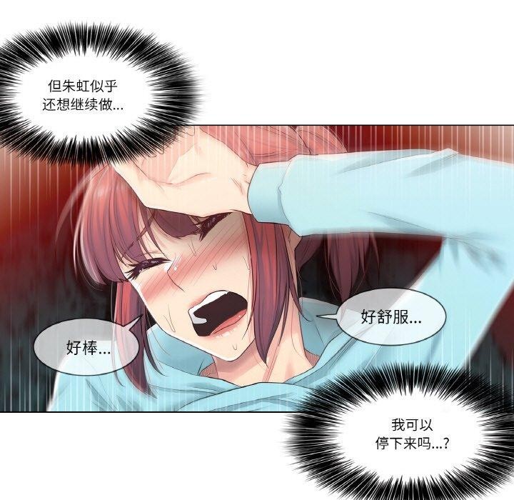 [韩国漫画] 轻触! 解除封印 剧情,青年#[85P]-74
