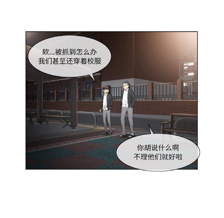 [韩国漫画] 轻触! 解除封印 剧情,青年#[85P]-79