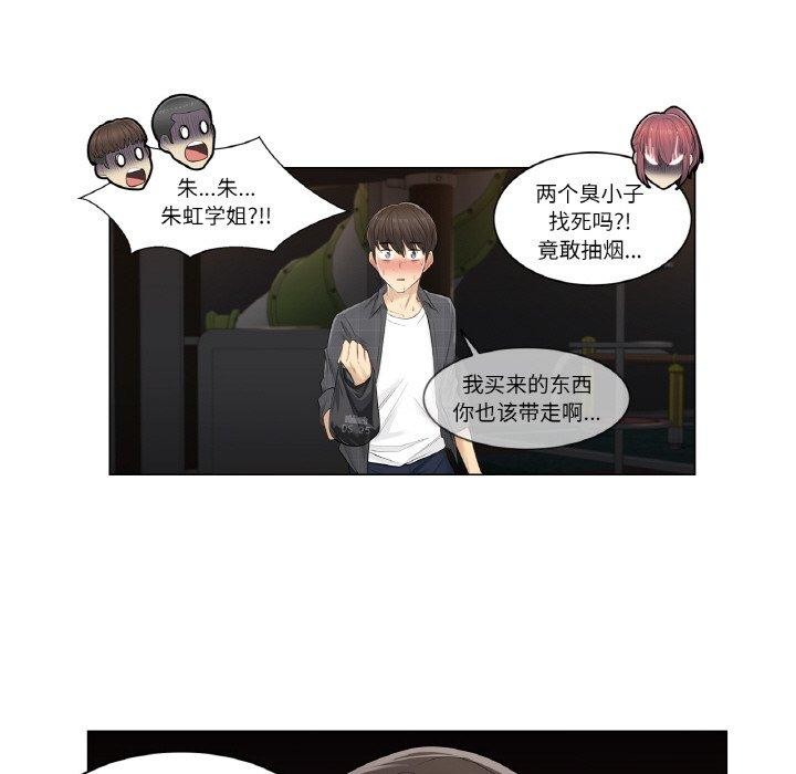 [韩国漫画] 轻触! 解除封印 剧情,青年#[80P]-12