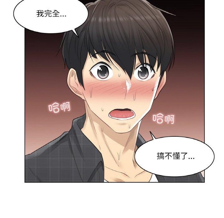 [韩国漫画] 轻触! 解除封印 剧情,青年#[80P]-13