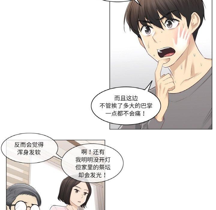[韩国漫画] 轻触! 解除封印 剧情,青年#[80P]-29