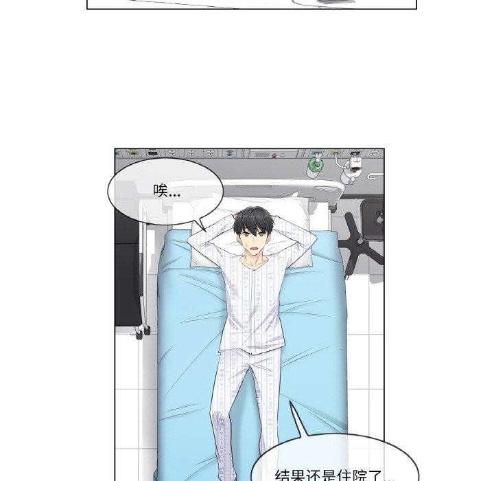 [韩国漫画] 轻触! 解除封印 剧情,青年#[80P]-35